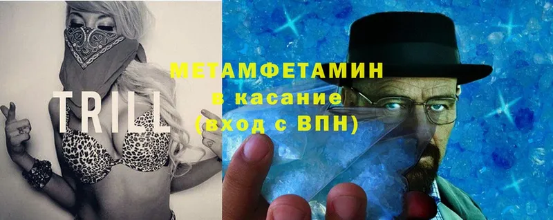 МЕТАМФЕТАМИН Methamphetamine  цены   Бугуруслан 